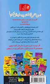 کیتی دختر آتش پاره  جلد دوم من نمی توانم پیدایش کنم
